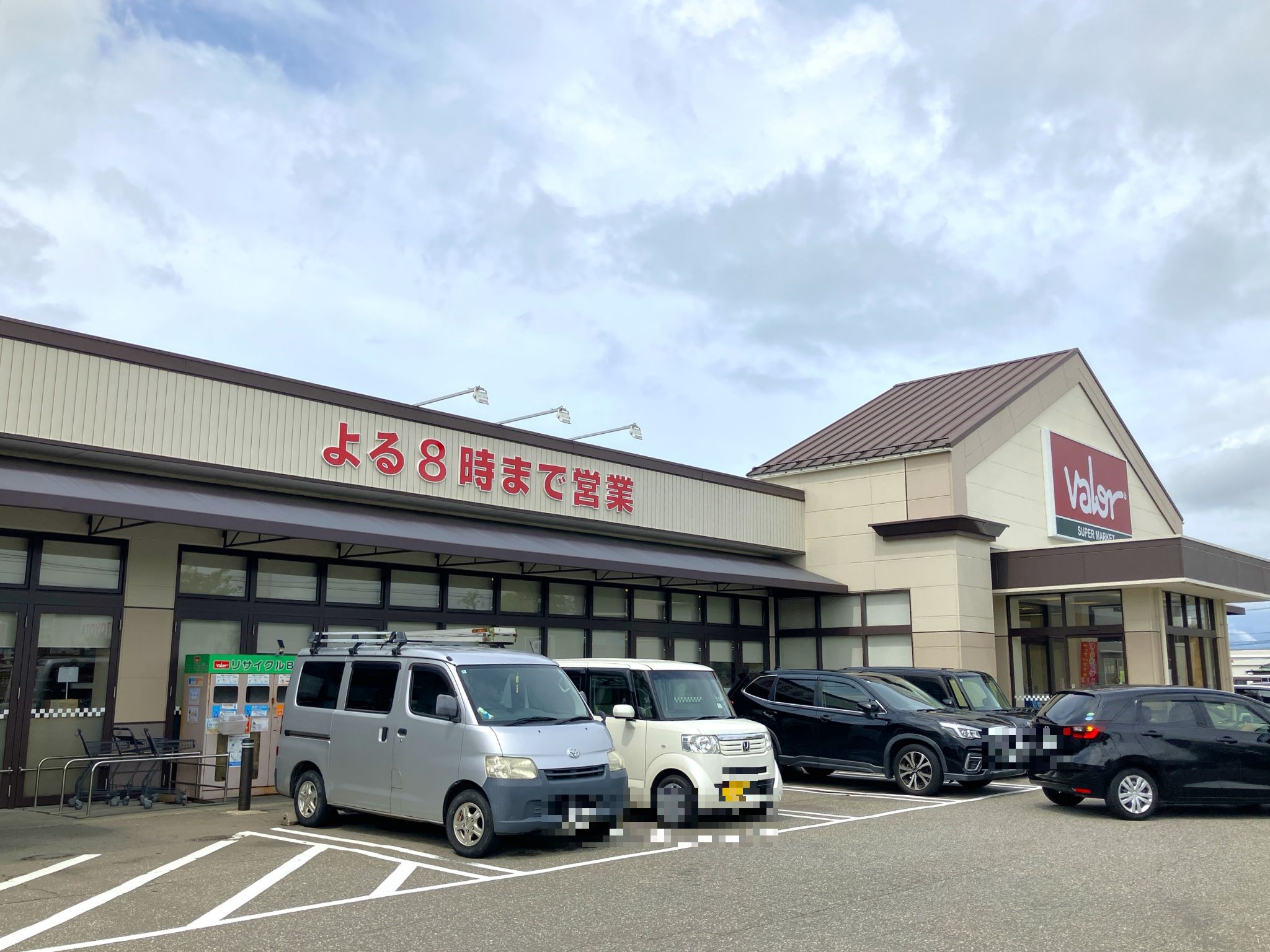 スーパーマーケットバロー金沢元町店